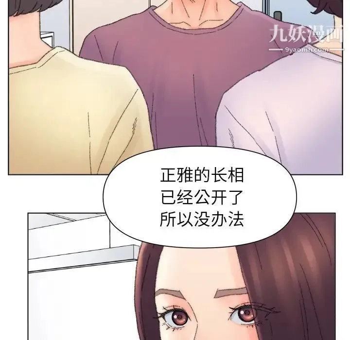 爸爸的朋友 - 第47话 - page 47