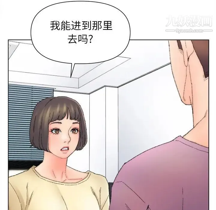 爸爸的朋友 - 第47话 - page 49