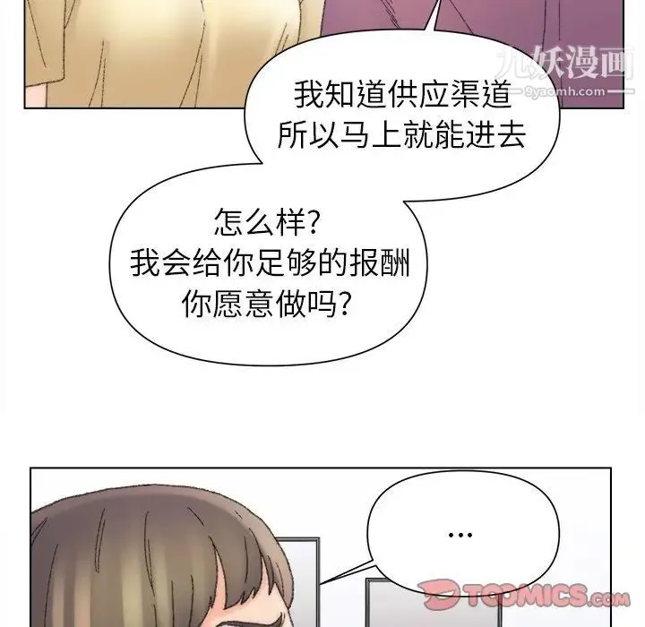 爸爸的朋友 - 第47话 - page 50