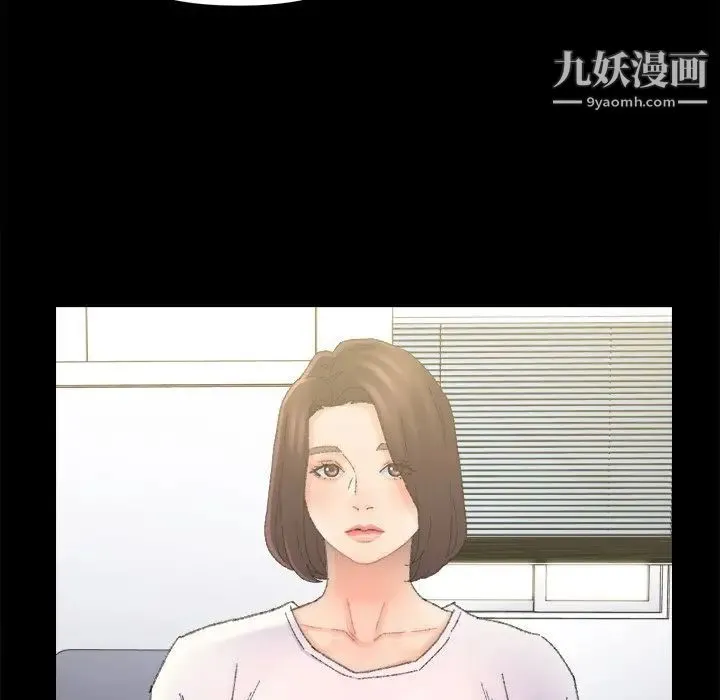 爸爸的朋友 - 第47话 - page 53