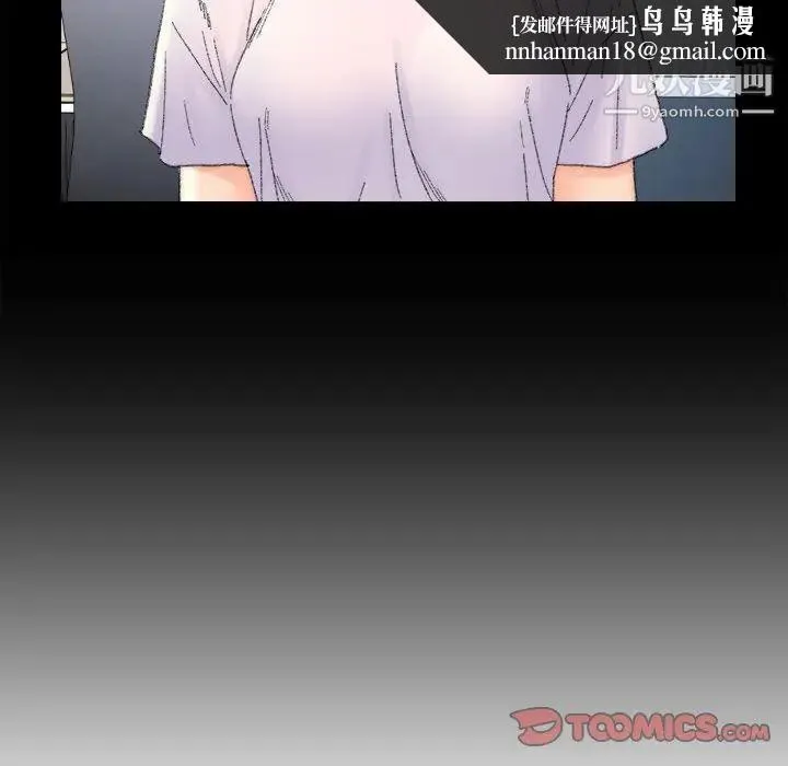 爸爸的朋友 - 第47话 - page 54