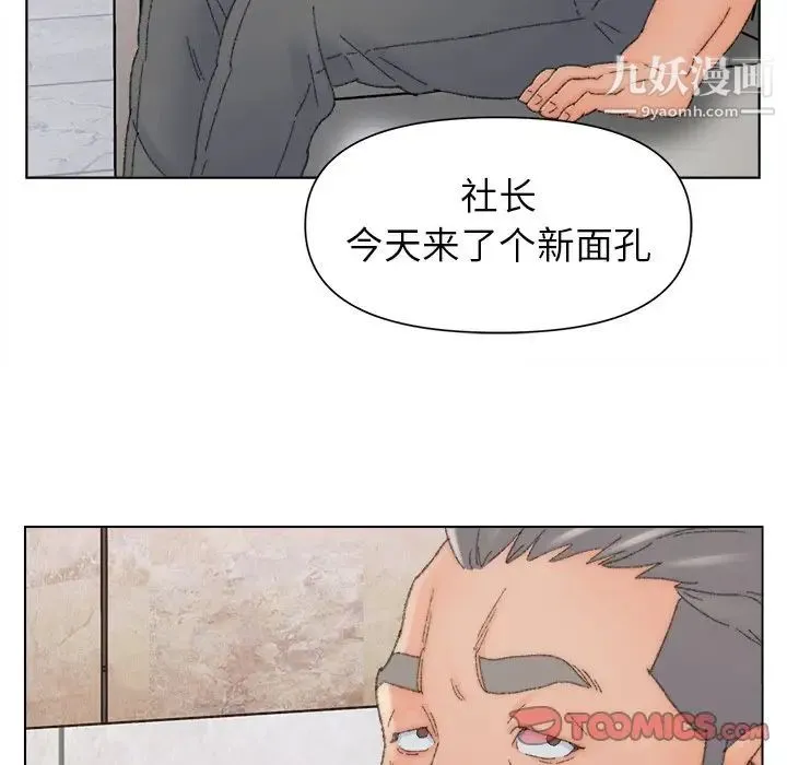 爸爸的朋友 - 第47话 - page 58