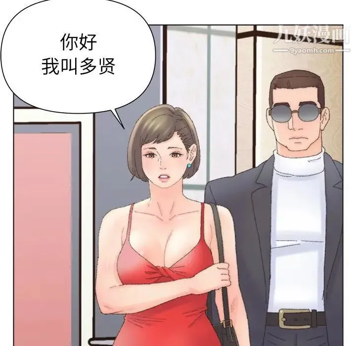 爸爸的朋友 - 第47话 - page 60