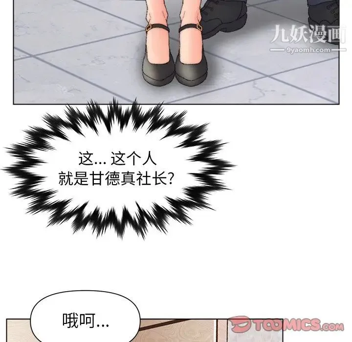 爸爸的朋友 - 第47话 - page 62