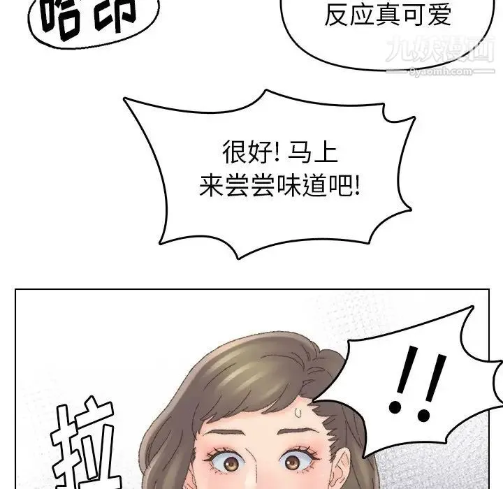 爸爸的朋友 - 第47话 - page 68