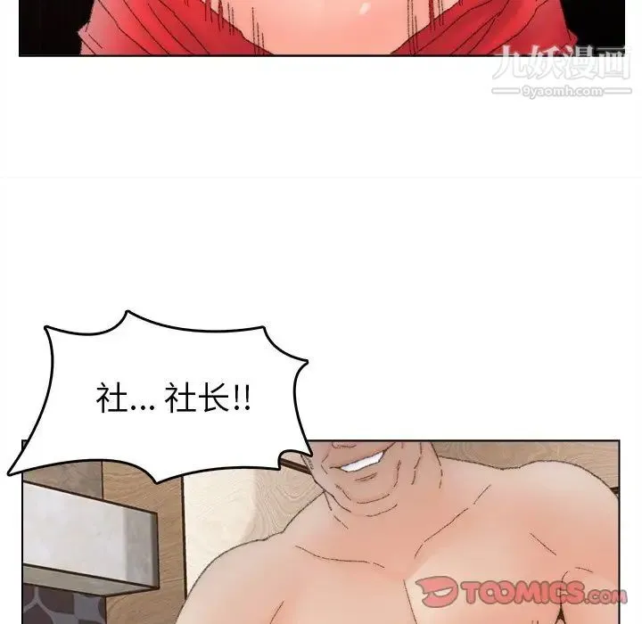 爸爸的朋友 - 第47话 - page 70