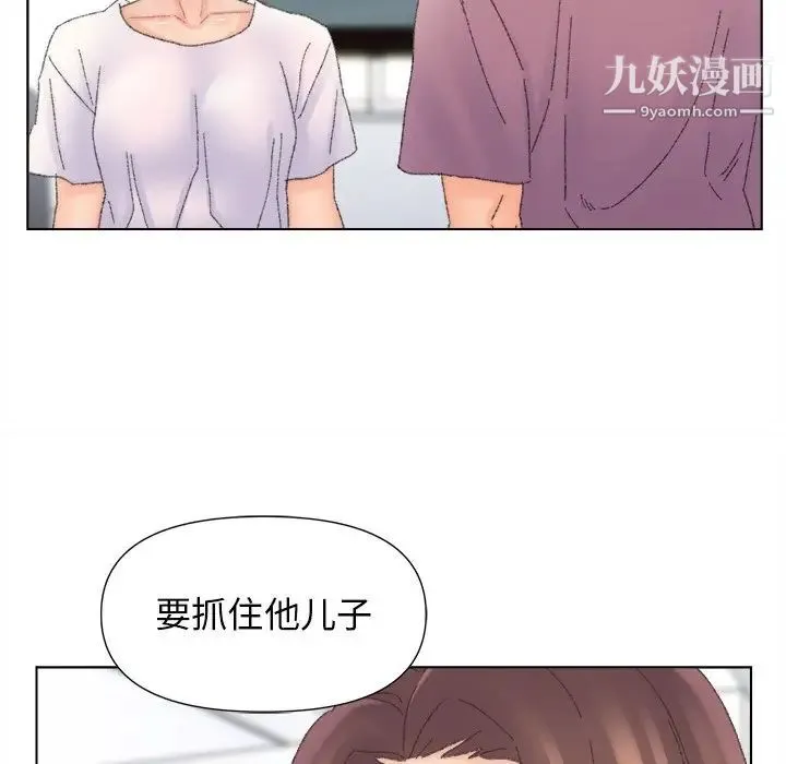 爸爸的朋友 - 第47话 - page 89