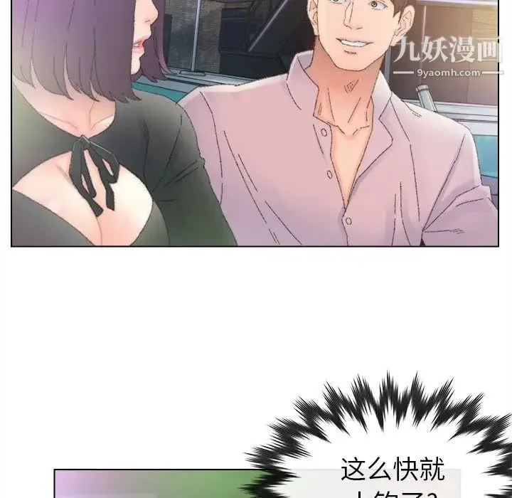 爸爸的朋友 - 第47话 - page 104