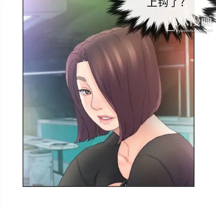 爸爸的朋友 - 第47话 - page 105