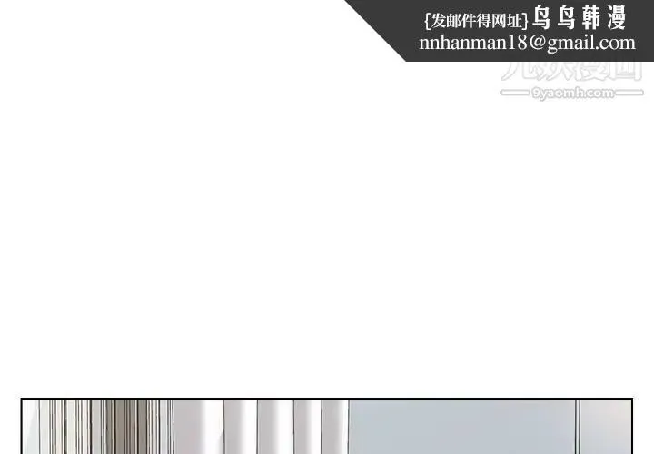爸爸的朋友 - 第37话 - page 1