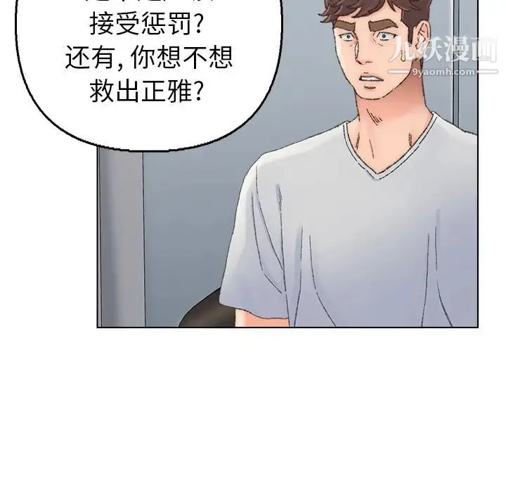 爸爸的朋友 - 第37话 - page 7