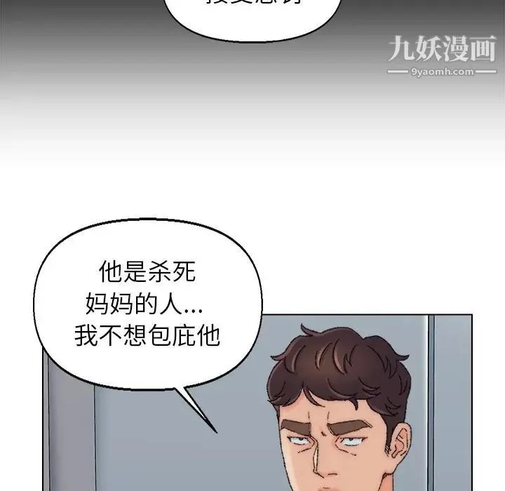 爸爸的朋友 - 第37话 - page 39