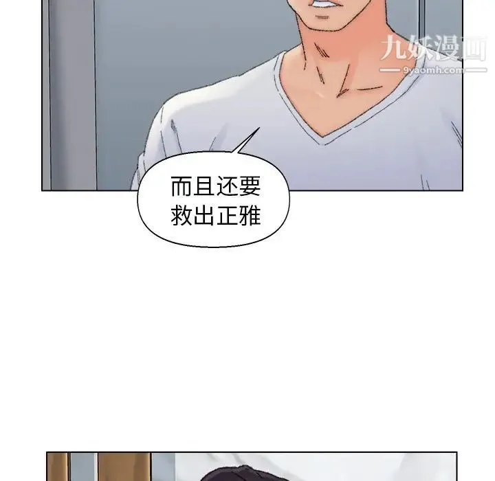 爸爸的朋友 - 第37话 - page 40