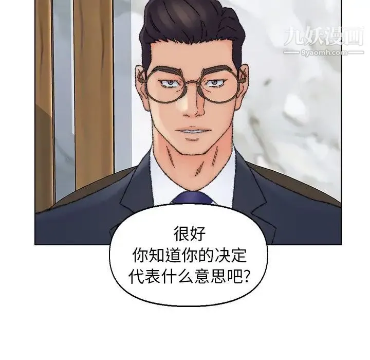 爸爸的朋友 - 第37话 - page 41