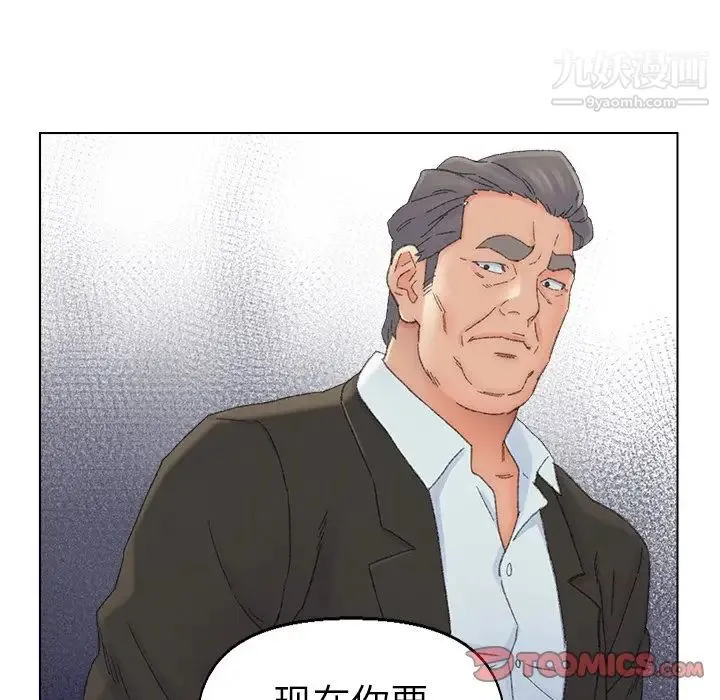 爸爸的朋友 - 第37话 - page 42