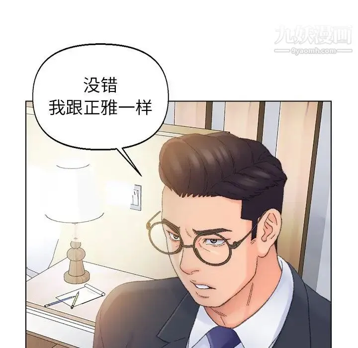 爸爸的朋友 - 第37话 - page 45