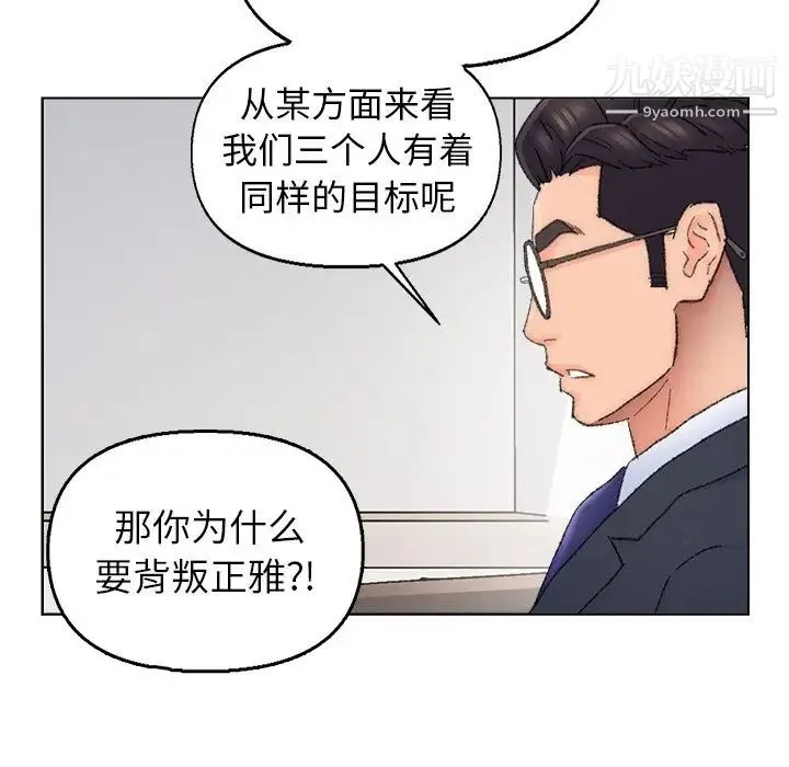 爸爸的朋友 - 第37话 - page 48