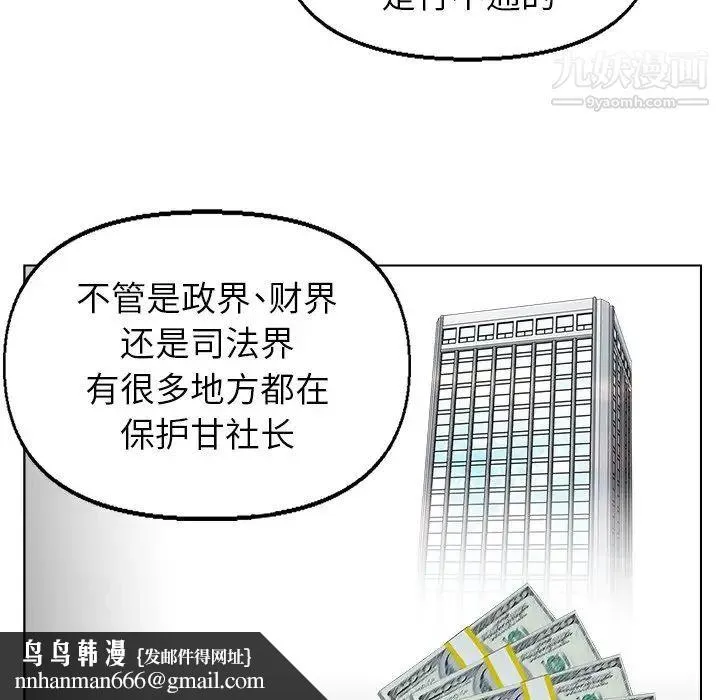 爸爸的朋友 - 第37话 - page 53