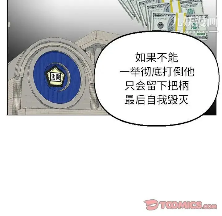爸爸的朋友 - 第37话 - page 54