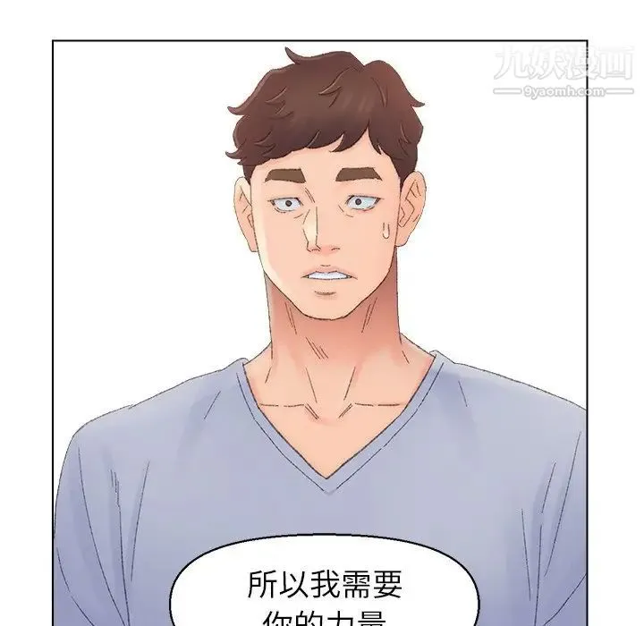 爸爸的朋友 - 第37话 - page 55