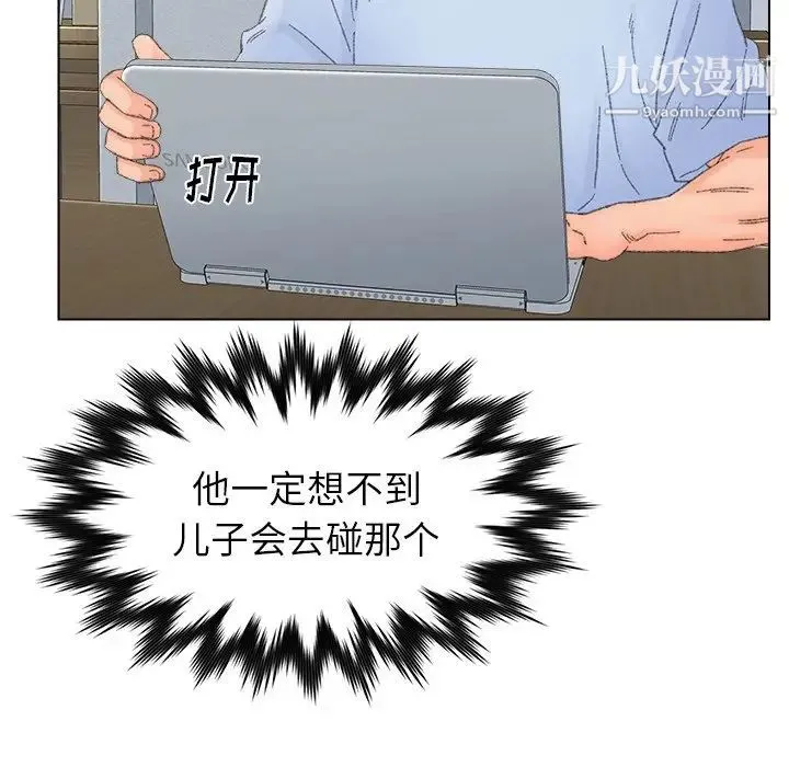 爸爸的朋友 - 第37话 - page 57