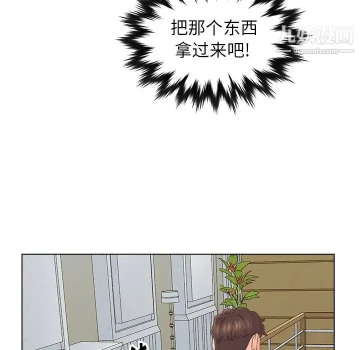 爸爸的朋友 - 第37话 - page 59