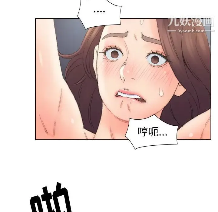 爸爸的朋友 - 第37话 - page 71