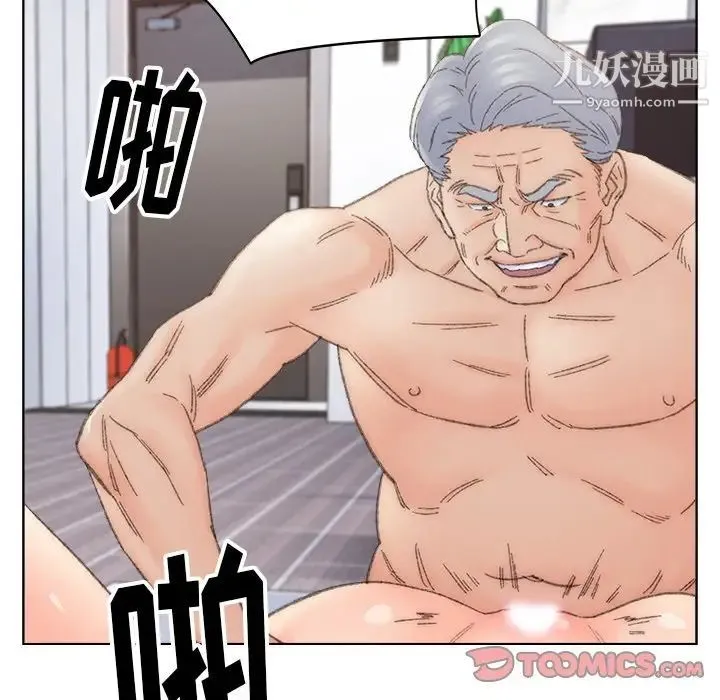 爸爸的朋友 - 第37话 - page 74