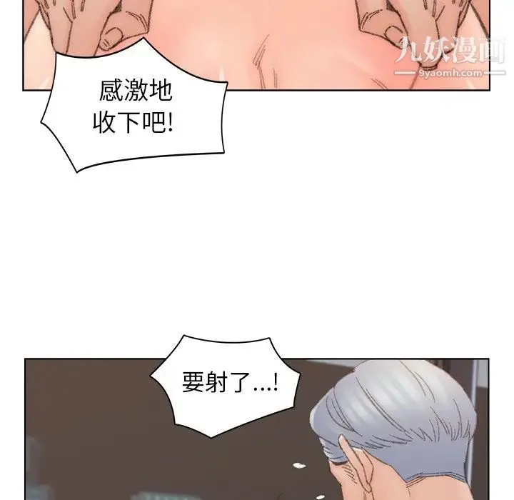 爸爸的朋友 - 第37话 - page 93