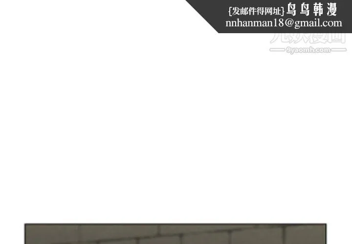 爸爸的朋友 - 第54话 - page 1