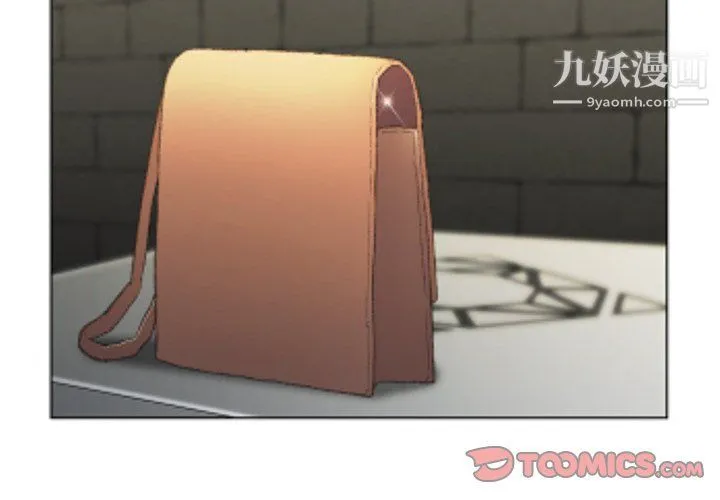 爸爸的朋友 - 第54话 - page 2