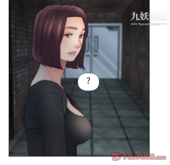 爸爸的朋友 - 第54话 - page 6