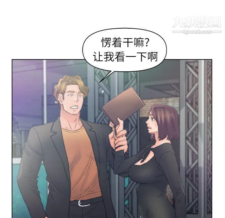 爸爸的朋友 - 第54话 - page 13
