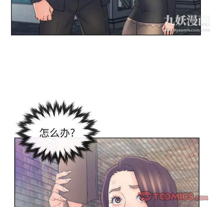 爸爸的朋友 - 第54话 - page 14