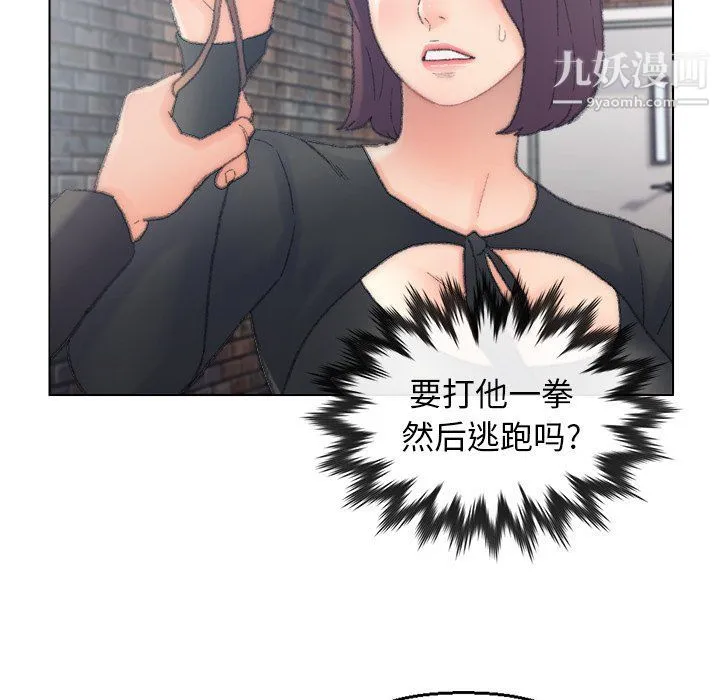 爸爸的朋友 - 第54话 - page 15