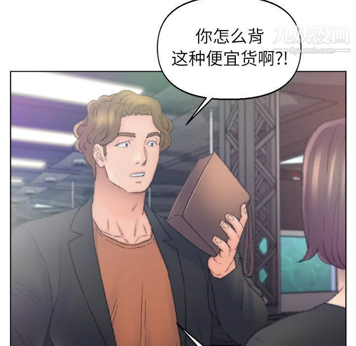 爸爸的朋友 - 第54话 - page 16