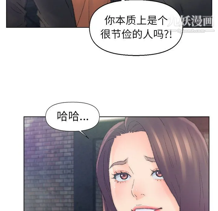 爸爸的朋友 - 第54话 - page 17