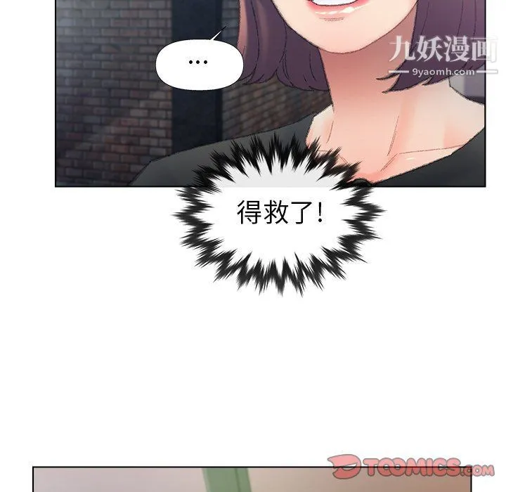 爸爸的朋友 - 第54话 - page 18