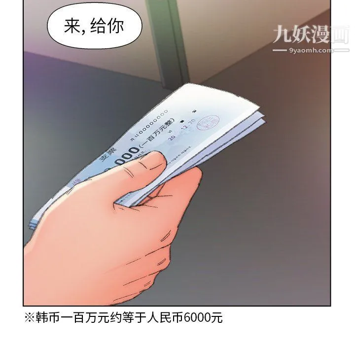 爸爸的朋友 - 第54话 - page 19