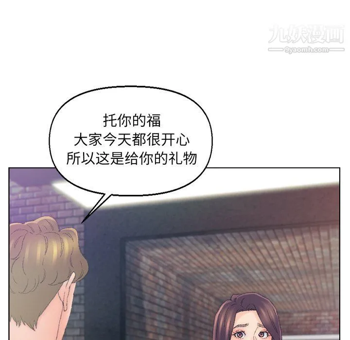 爸爸的朋友 - 第54话 - page 20