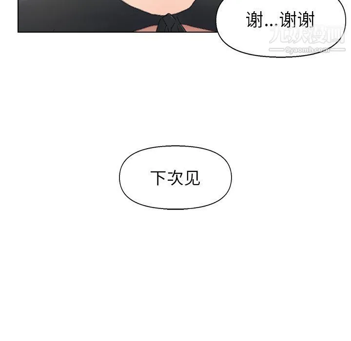 爸爸的朋友 - 第54话 - page 23