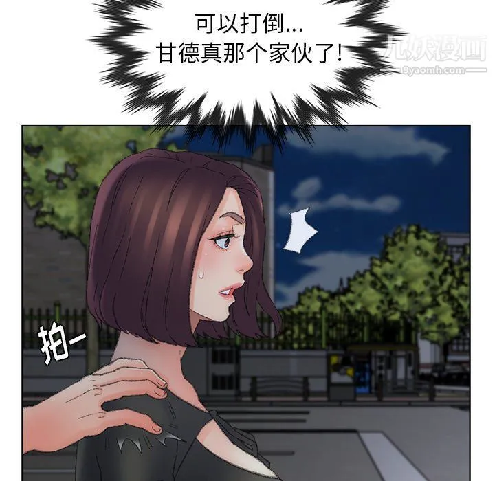 爸爸的朋友 - 第54话 - page 27