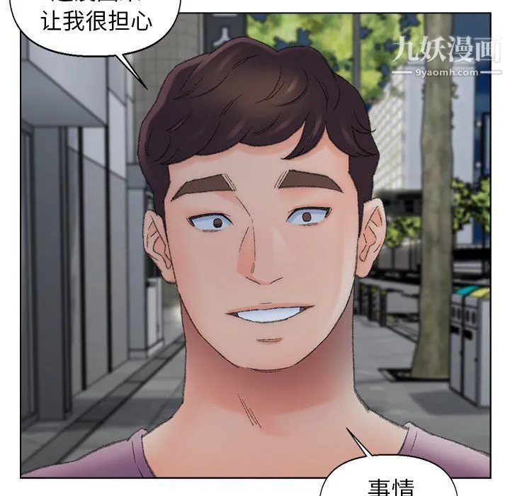 爸爸的朋友 - 第54话 - page 32