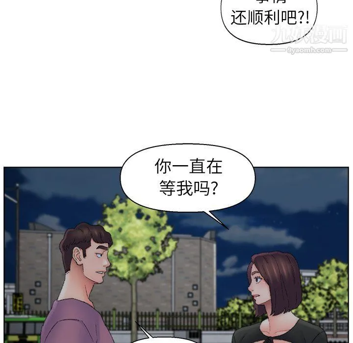 爸爸的朋友 - 第54话 - page 33