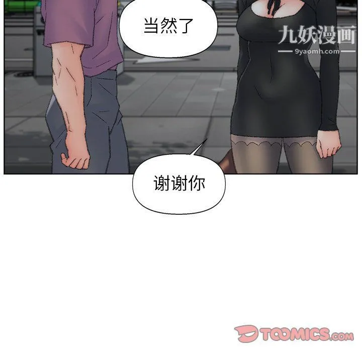 爸爸的朋友 - 第54话 - page 34