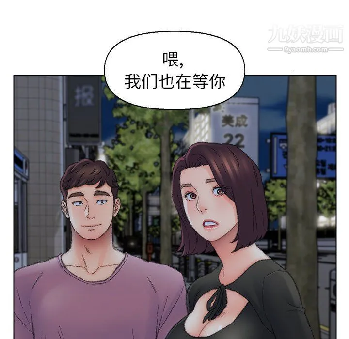 爸爸的朋友 - 第54话 - page 35