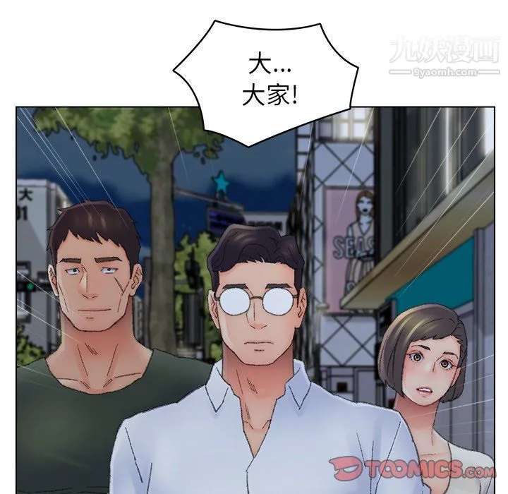 爸爸的朋友 - 第54话 - page 38