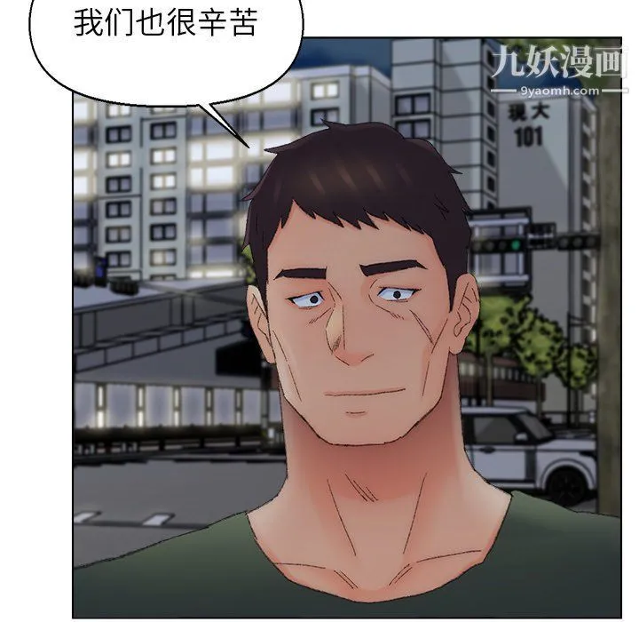 爸爸的朋友 - 第54话 - page 40
