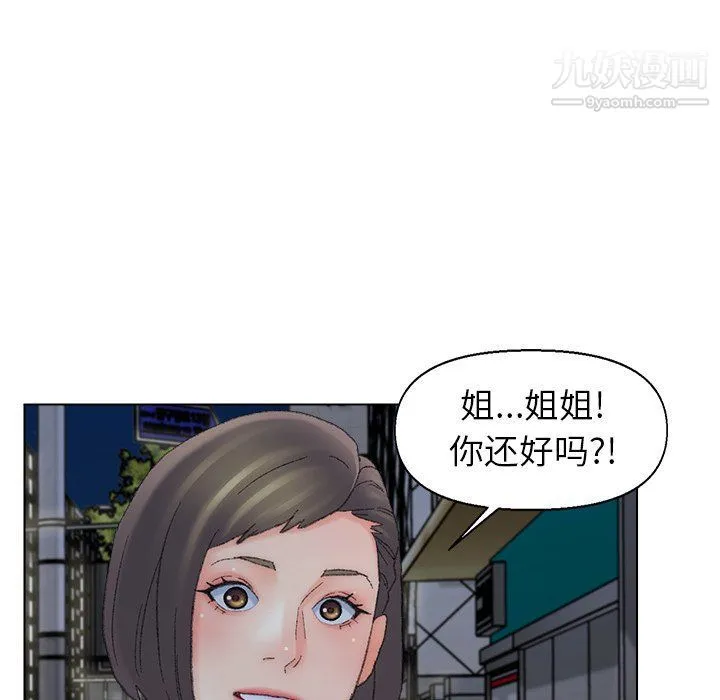 爸爸的朋友 - 第54话 - page 41