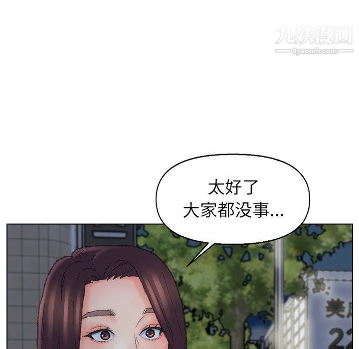 爸爸的朋友 - 第54话 - page 44